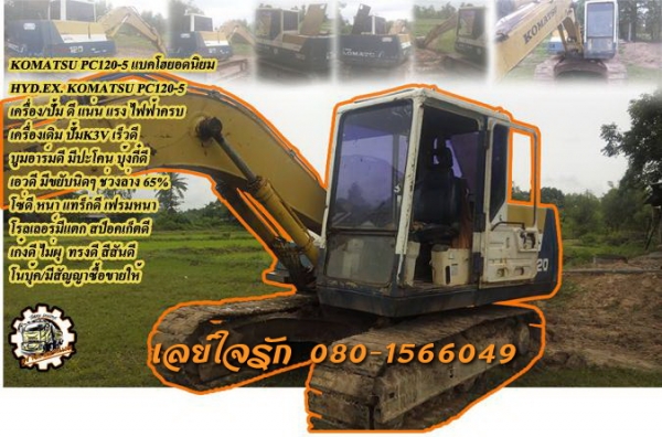 **435,000 บ.ต่อรอง/// แบคโฮ KOMATSU PC120 รุ่น 5 ไฟฟ้าครบ **ขาย KOMATSU PC120-5 แบคโฮยอดนิยม พร้อมใช้ ราคาเบา HYD.EXCAVATOR KOMATSU PC120-5 ไฟฟ้าครบ เครื่องเดิม ปั้มK3V เครื่องดี แรง แน่นดี ปั้มดี แรง ทำงานดี เร็วดี ครับ บูมอาร์มดี มีตำหนิปะรอบโคน(ตามรูป)