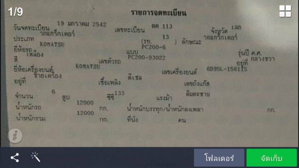 200-6 พร้อมใช้ สวย ดี ถูก มีเล่ม 200-6 พร้อมใช้ สวย ดี ถูก มีเล่ม