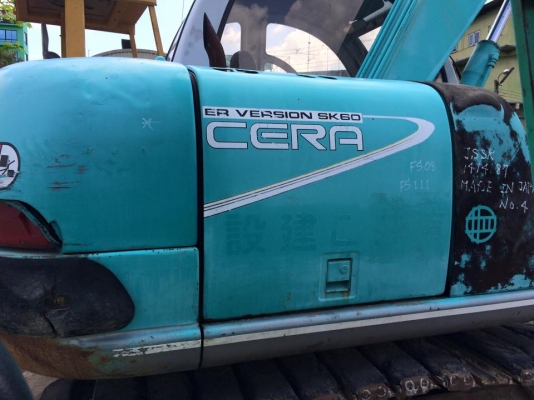 รถขุด SK60 KOBELCO