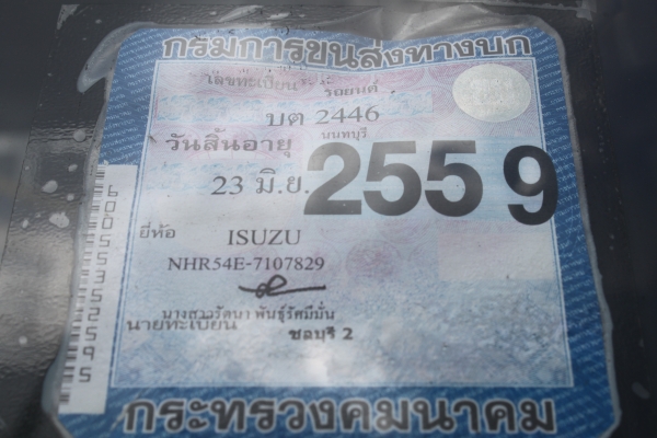 ขาย4ล้อป้ายไม่ติดเวลาทะเบียนนนทบุรี รถขายตามสภาพราคาถูก