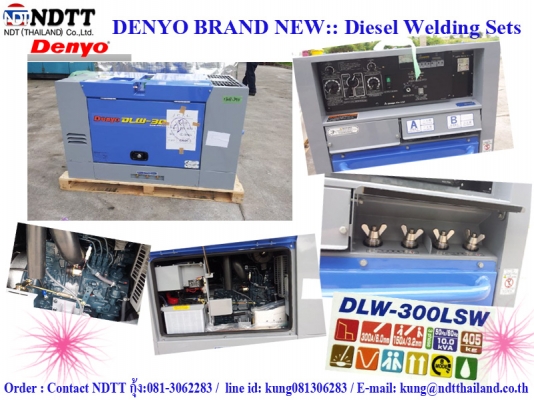DLW300LSW : DENYO DIESEL ENGINE WELDER เครื่องเชื่อมและสำรองไฟ T.กุ้ง:0813062283