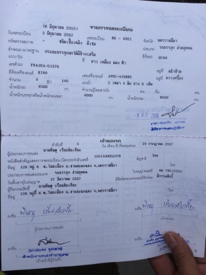 FB4JEAเครื่อง145แรง เวอร์ฟี่เครื่องดีคัชชีสวย