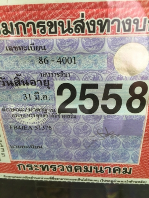 FB4JEAเครื่อง145แรง เวอร์ฟี่เครื่องดีคัชชีสวย