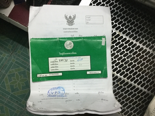 ขาย MIO ตามสภาพ