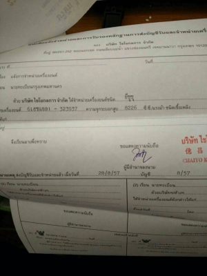 สิบล้อ อีซูซุ FVM12MY ร็อค195 เพาเดียว ช่วงยาว7.50ม ทิฟฟี พ.เวอร์ แอร์ สภาพดีสวยพร้อมใช้งาน เล่มทะเบียนพร้อมโอน สิบล้อ อีซูซุ FVM12MY ร็อค195 เพาเดียว ช่วงยาว7.50ม ทิฟฟี พ.เวอร์ แอร์ สภาพดีสวยพร้อมใช้งาน เล่มทะเบียนพร้อมโอน