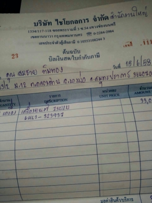 สิบล้อ อีซูซุ FVM12MY ร็อค195 เพาเดียว ช่วงยาว7.50ม ทิฟฟี พ.เวอร์ แอร์ สภาพดีสวยพร้อมใช้งาน เล่มทะเบียนพร้อมโอน สิบล้อ อีซูซุ FVM12MY ร็อค195 เพาเดียว ช่วงยาว7.50ม ทิฟฟี พ.เวอร์ แอร์ สภาพดีสวยพร้อมใช้งาน เล่มทะเบียนพร้อมโอน