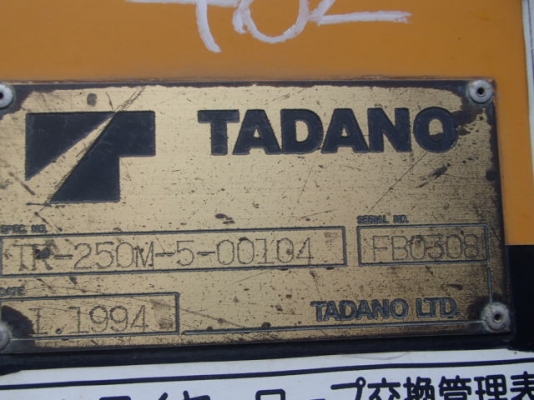 รายละเอียด รถเครน TADANO รุ่น TR250M-5 #FB308 เก่านอก ไม่เคยใช้งานในไทย