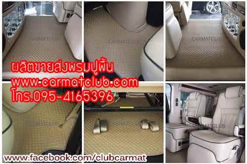 ผลิตขายส่งพรมปูพื้น ผ้ายางรถยนต์อย่างหนา คุณภาพดี เข้ารูป100\% ยี่ห้อ Extra mat