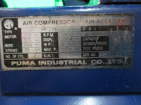 ฃายปั๊มลม ฃายปั๊มลม