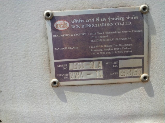 หางโลเบท3คาน ยาว12.50ม.หางยกไฮโดรลิดอู่ RCKปี55 หางโลเบท3คาน ยาว12.50ม.หางยกไฮโดรลิดอู่ RCKปี55