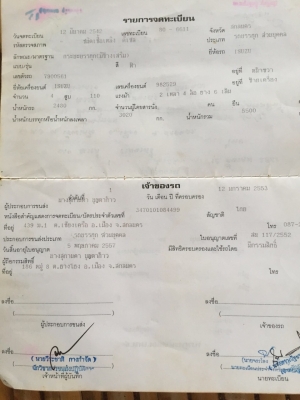 NKRเครื่อง110ขายตามสภาพคัชชีสวยเลยครับ