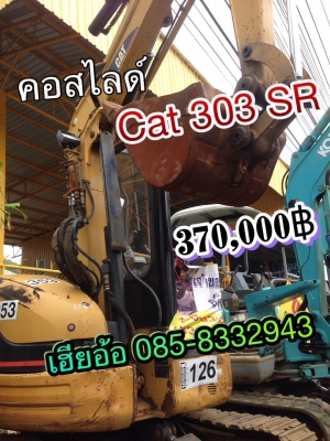 ขายรถขุด cat 303 sr ( คอสไลด์ ) เก่าญี่ปุ่น  คุณภาพดี โทร 085-8332943