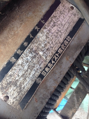 รอกไฟฟ้า NIHON 1ton