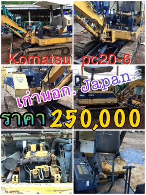 ขายรถขุด Komatsu pc 20-6 เก่านอกแท้ นิวส์ 083-4953407320,00 พร้อมกสี