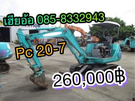 ขายรถขุด Komatsu pc 20-7 เก่านอกแท้ นิวส์ 083-4953407320,00 พร้อมกสี