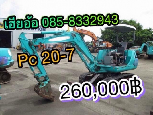 ขายรถขุด Komatsu pc 20-7 เก่านอกแท้ นิวส์ 083-4953407320,00 พร้อมกสี