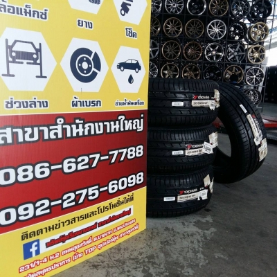 ขายยาง YOKOHAMA db decibel E70 205/55R16