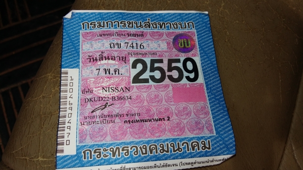 ขายถูกกะบะแคป