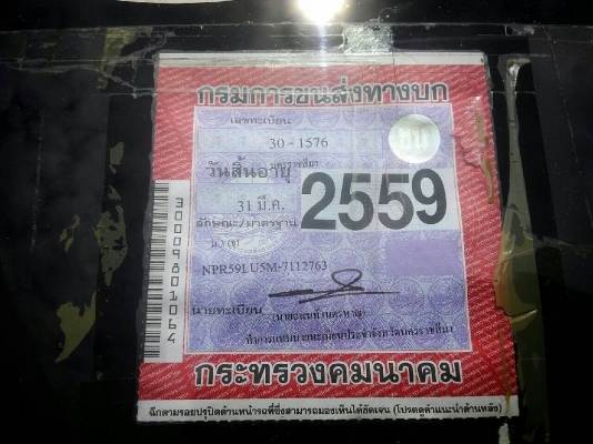 115 สองเเถว รถห้างเเท้ สวยเครื่องดีเเชดซีสวย 450000 สนใร T 0930950325 โคราช ครับผมต่อรองได้ 115 สองเเถว รถห้างเเท้ สวยเครื่องดีเเชดซีสวย 450000 สนใร T 0930950325 โคราช ครับผมต่อรองได้