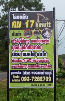 หัว คีบไม้ แมคโฮทุกรุ่น