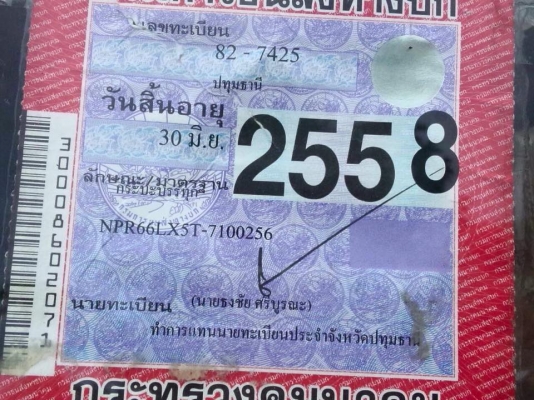 ขายครับNPR120 ฝาขาวเดิมๆๆบางๆๆ เครื่องดี. คัสชีสวยจิบ หัวตเข็บเดิม หัวบาง. ทั้งหัว เคยสาดสีมาแล้ว. ภายในชองแอร์ขาด. แอร์เย็น. ยางดี6เส้น ยาว4.30 กะบะพื้นปูแผ่นเหล็ก  ใหม่ๆๆ  ยางดี6เส้น     ราคา  395000   ต่อรอง  สนใจ0930693225