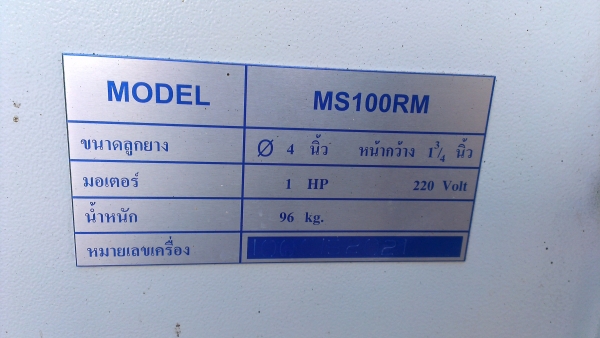 ขายเครื่องสีข้าว