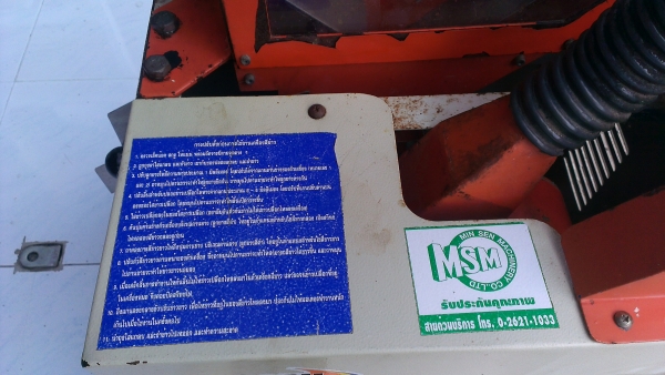 ขายเครื่องสีข้าว