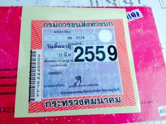 ขายรถบรรทุก 6 ล้อดัมพ์ ISUZU 145 แรงม้า ราคา 450000