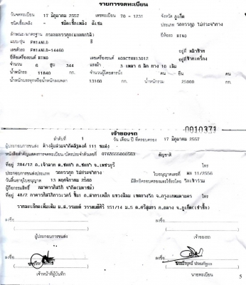 ขายรถบรรทุก 22 ล้อพ่วงแม่ลูกดัมพ์ HINO MEGA 344 แรงม้าปี 2557กับ2556 ลูกพ่วงสามมิตร 3 เพลา ราคา 2750000