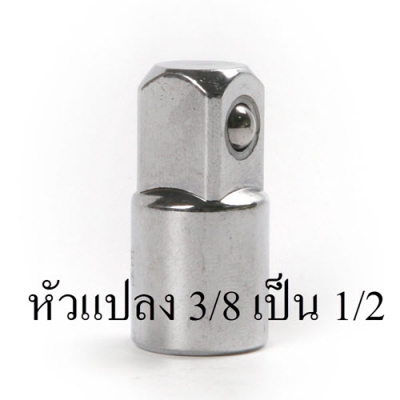 บล็อกก๊อกแก๊กไฟฟ้าไร้สาย Milwaukee M12 2415-70 หัวขนาด 3/8" พร้อมแท่นชาร์จและแบ็ต