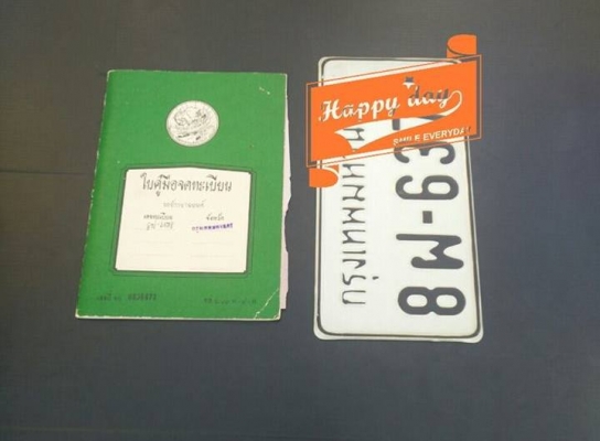 ** มีเล่มทะเบียน Honda 50 cc พร้อมป้าย **