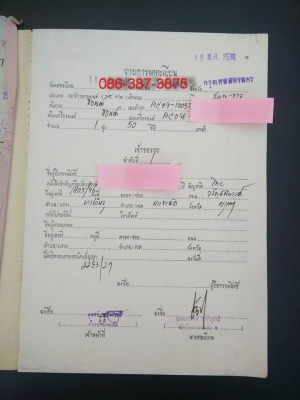 ** มีเล่มทะเบียน Honda 50 cc พร้อมป้าย ** ** มีเล่มทะเบียน Honda 50 cc พร้อมป้าย **