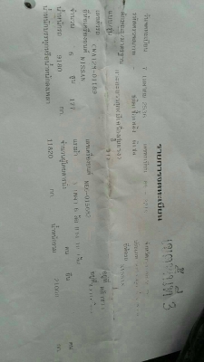 สิบล้อ นิสัน UD 177แรง 2เพาเครน TANADO 3.8 T 4ปลอก5ชัก กะบะพื้นเรียบ ช่วงยาว7.50ม สภาพดีสวยพร้อมใช้งาน ทะเบียนพร้อมโอน สิบล้อ นิสัน UD 177แรง 2เพาเครน TANADO 3.8 T 4ปลอก5ชัก กะบะพื้นเรียบ ช่วงยาว7.50ม สภาพดีสวยพร้อมใช้งาน ทะเบียนพร้อมโอน