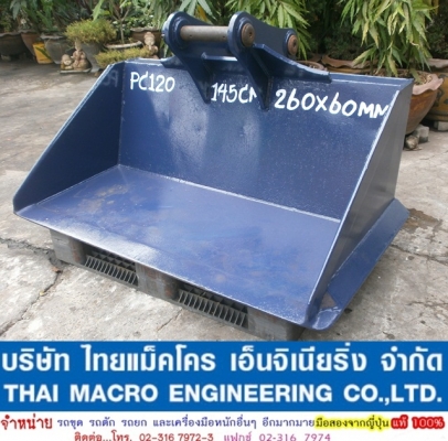 บุ้งกี๋ PC120(145cm, 260x60mm) บุ้งกี๋ PC120(145cm, 260x60mm)