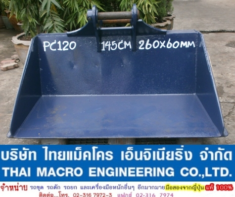 บุ้งกี๋ PC120(145cm, 260x60mm)