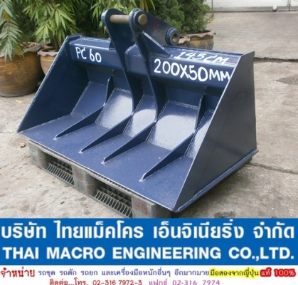 บุ้งกี๋ PC60(145cm, 200x50mm) บุ้งกี๋ PC60(145cm, 200x50mm)