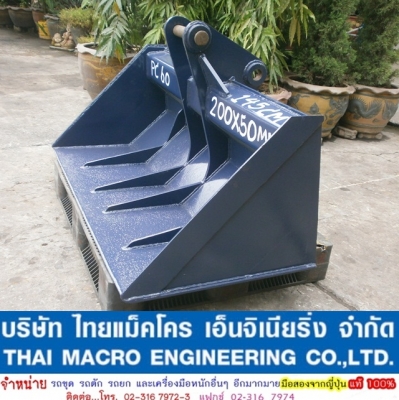 บุ้งกี๋ PC60(145cm, 200x50mm) บุ้งกี๋ PC60(145cm, 200x50mm)