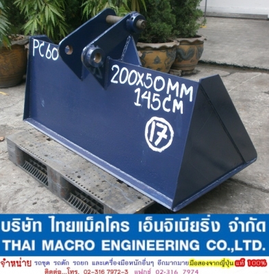บุ้งกี๋ PC60(145cm, 200x50mm) บุ้งกี๋ PC60(145cm, 200x50mm)