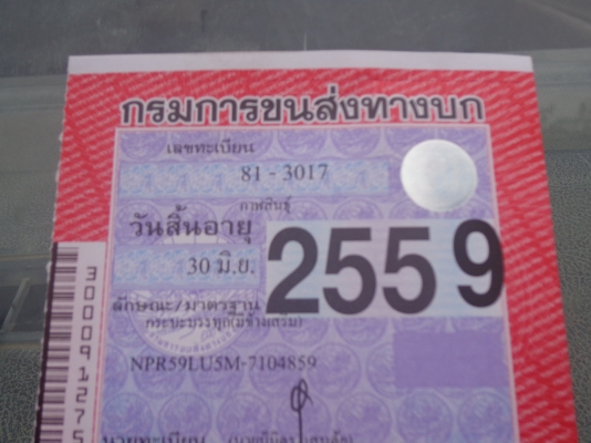 ขาย ISUZu NPR 115 เครื่อง 4 ฺBD1 ขาย ISUZu NPR 115 เครื่อง 4 ฺBD1