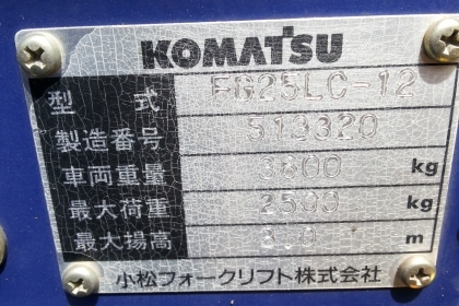 ขายด่วนรถยกKOMATSU FG25-12 ยก2.5ตันเสาสูง3เมตรยางหน้าคู้รถนอกนำเข้ายังไม่เคยใช้งานในเมืองไทยเลย=รุ่นใหม่ขายถูกๆๆ ขายด่วนรถยกKOMATSU FG25-12 ยก2.5ตันเสาสูง3เมตรยางหน้าคู้รถนอกนำเข้ายังไม่เคยใช้งานในเมืองไทยเลย=รุ่นใหม่ขายถูกๆๆ