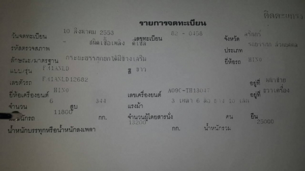 ขายด่วนHINO MEGA344ปี53แม่ลูกๆสามเพลาสภาพพร้อมใช้สุดๆราคาเบาๆโทร0856842587 ขายด่วนHINO MEGA344ปี53แม่ลูกๆสามเพลาสภาพพร้อมใช้สุดๆราคาเบาๆโทร0856842587