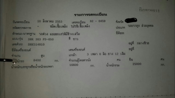 ขายด่วนHINO MEGA344ปี53แม่ลูกๆสามเพลาสภาพพร้อมใช้สุดๆราคาเบาๆโทร0856842587 ขายด่วนHINO MEGA344ปี53แม่ลูกๆสามเพลาสภาพพร้อมใช้สุดๆราคาเบาๆโทร0856842587