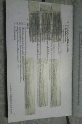 เล่มทะเบียนhonda scoopyi