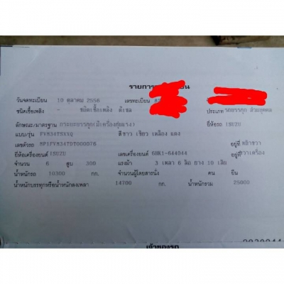 ขาย" ราคา 2,080,000บ" สิบล้อ อีซูซุ FVM300แรง 2เพา ปี56 เครน 3 ตัน สภาพนางฟ้าสวยจัดเดิดทั้งคัน ช่วงยาว7.80ม พร้อมใช้งาน ทะเบียนพร้อมโอน ราคา 2,080,000บ รถสวยจัด