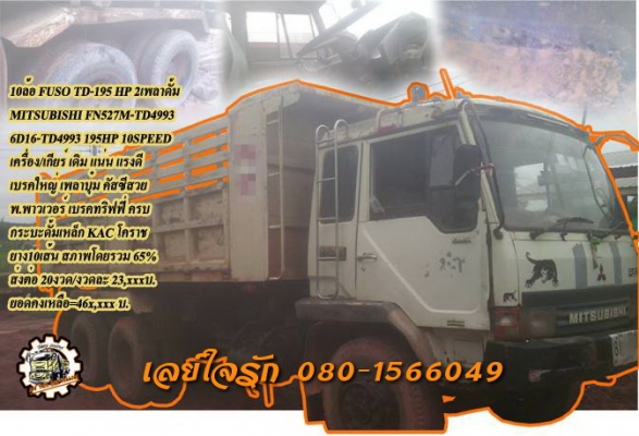 **ขายแล้วครับขอบคุณ ลูกค้า และ ขอบคุณ Truck2hand