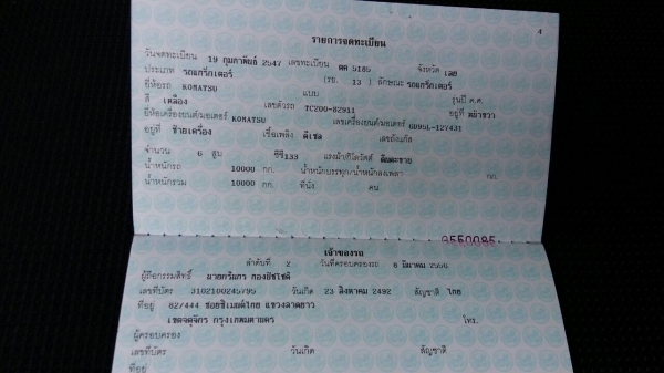 ขายด่วนรถแบคโฮPC200-6รถสภาพดีใช้งานได้มีเล่มทะเบืยน ขายด่วนรถแบคโฮPC200-6รถสภาพดีใช้งานได้มีเล่มทะเบืยน