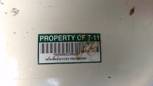 ขายปั้มน้ำ