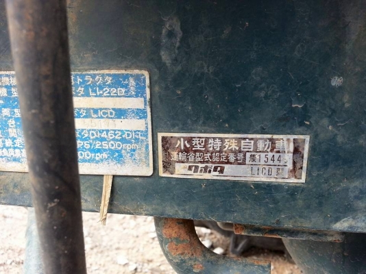 คูโบต้า L1-22 4 WD 2 เพลา