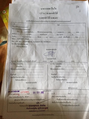 KOBELCO SK60-3 ไฟฟ้าเต็ม เอกสารInvoice รถญี่ปุ่นพึ่งใช้งานในไทยได้ไม่นาน KOBELCO SK60-3 ไฟฟ้าเต็ม เอกสารInvoice รถญี่ปุ่นพึ่งใช้งานในไทยได้ไม่นาน