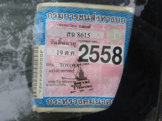 ขายโตโยต้าสามห่วง เครื่อง1.6 หัวฉีดแก๊ส LPG